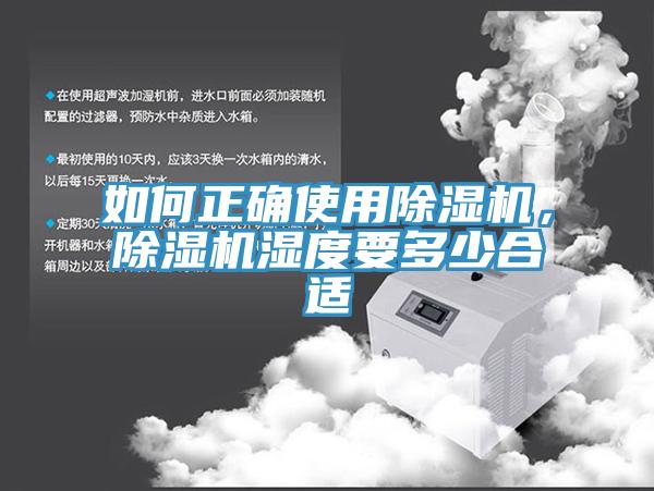 如何正确使用辣椒视频APP下载并安装，辣椒视频APP下载并安装湿度要多少合适