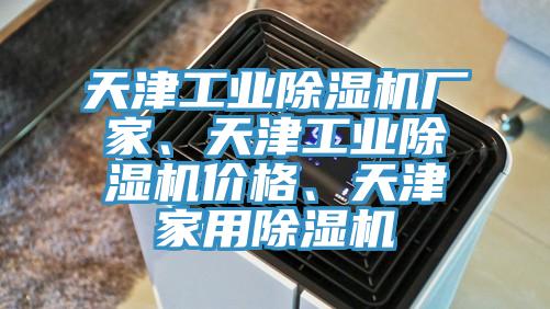 天津工业辣椒视频APP下载并安装厂家、天津工业辣椒视频APP下载并安装价格、天津家用辣椒视频APP下载并安装