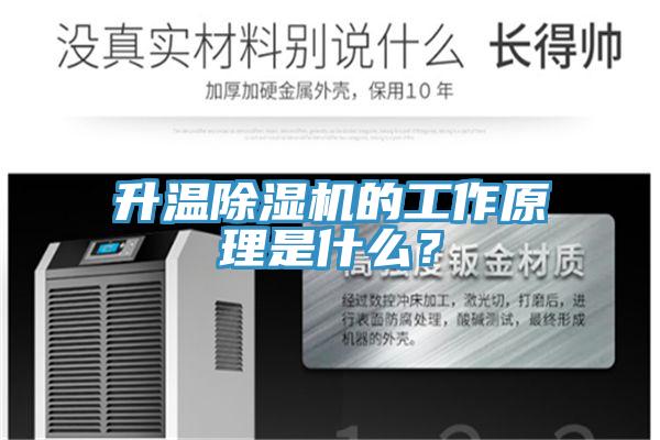 升温辣椒视频APP下载并安装的工作原理是什么？