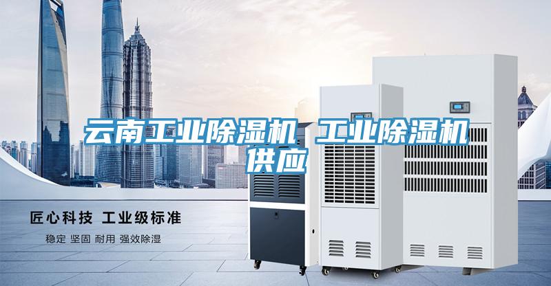 云南工业辣椒视频APP下载并安装 工业辣椒视频APP下载并安装供应