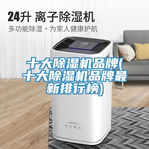 十大辣椒视频APP下载并安装品牌(十大辣椒视频APP下载并安装品牌最新排行榜)