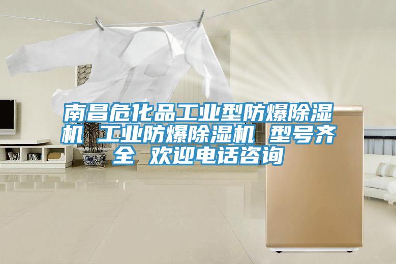 南昌危化品工业型防爆辣椒视频APP下载并安装 工业防爆辣椒视频APP下载并安装 型号齐全 欢迎电话咨询