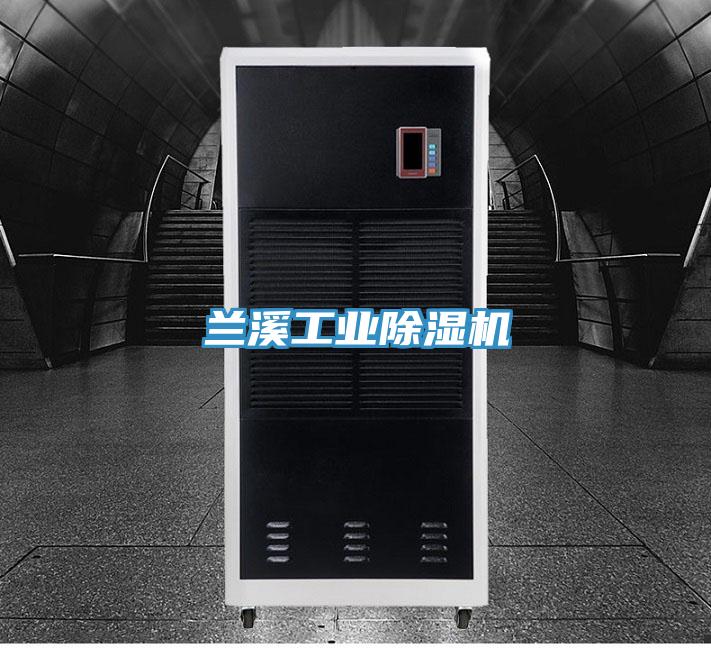 兰溪工业辣椒视频APP下载并安装
