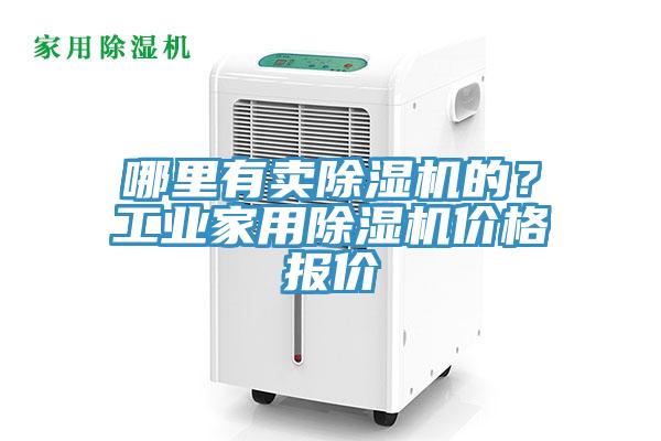 哪里有卖辣椒视频APP下载并安装的？工业家用辣椒视频APP下载并安装价格报价
