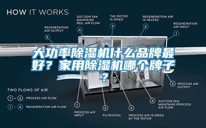 大功率辣椒视频APP下载并安装什么品牌最好？家用辣椒视频APP下载并安装哪个牌子？
