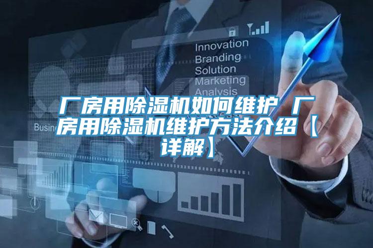 厂房用辣椒视频APP下载并安装如何维护 厂房用辣椒视频APP下载并安装维护方法介绍【详解】
