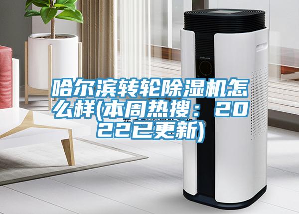 哈尔滨转轮辣椒视频APP下载并安装怎么样(本周热搜：2022已更新)