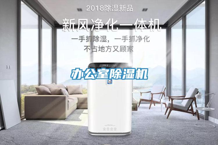 办公室辣椒视频APP下载并安装