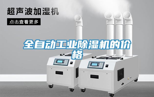 全自动工业辣椒视频APP下载并安装的价格