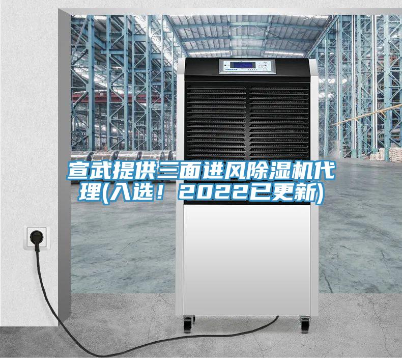 宣武提供三面进风辣椒视频APP下载并安装代理(入选！2022已更新)