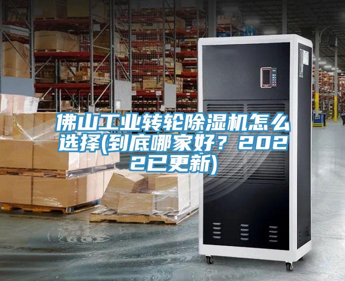 佛山工业转轮辣椒视频APP下载并安装怎么选择(到底哪家好？2022已更新)