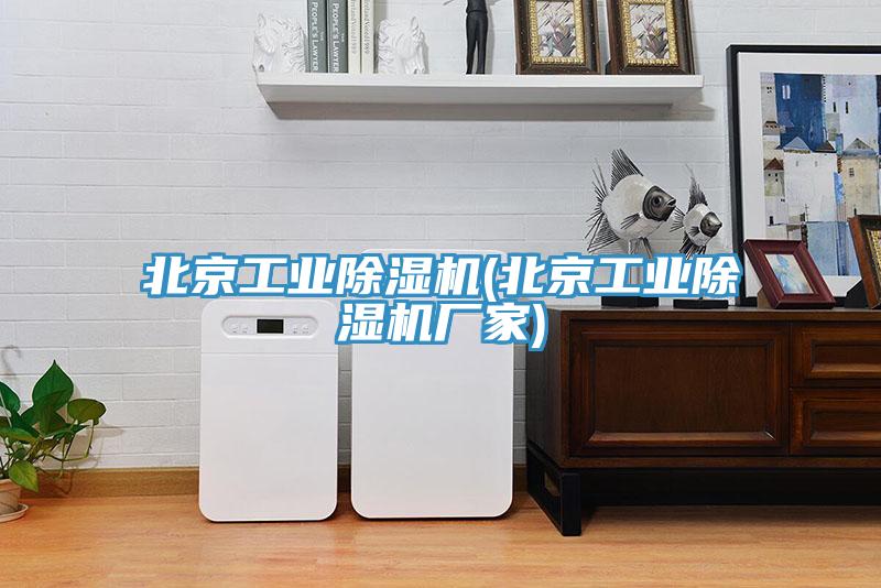 北京工业辣椒视频APP下载并安装(北京工业辣椒视频APP下载并安装厂家)