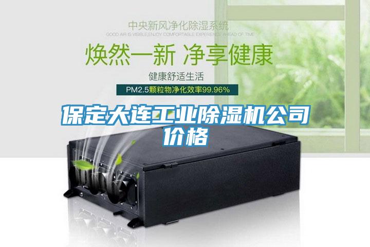 保定大连工业辣椒视频APP下载并安装公司价格