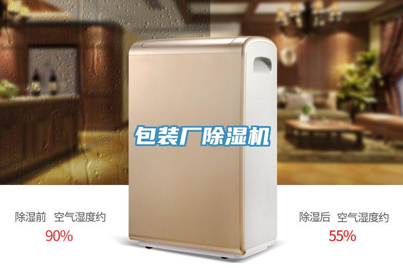 包装厂辣椒视频APP下载并安装