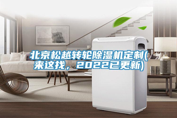 北京松越转轮辣椒视频APP下载并安装定制(来这找，2022已更新)