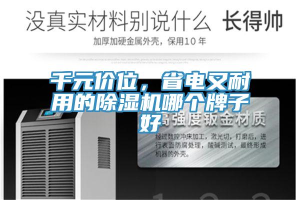 千元价位，省电又耐用的辣椒视频APP下载并安装哪个牌子好