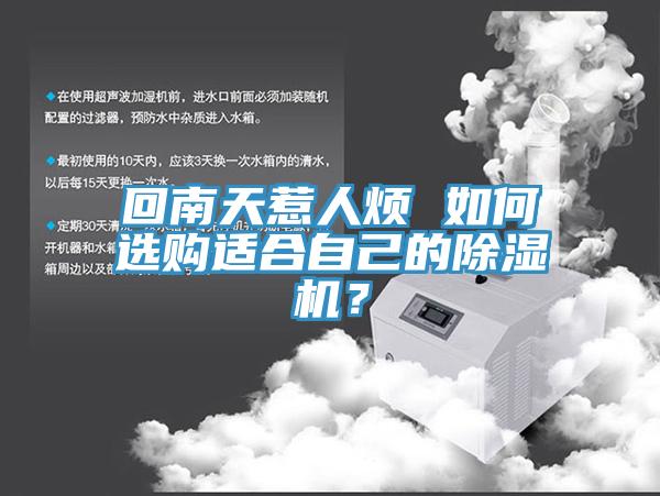 回南天惹人烦 如何选购适合自己的辣椒视频APP下载并安装？