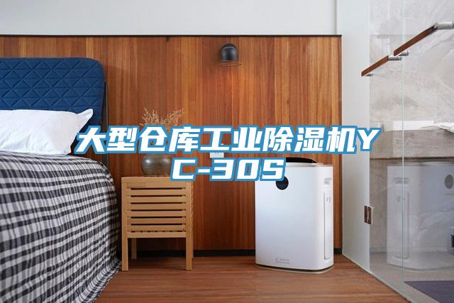 大型仓库工业辣椒视频APP下载并安装YC-30S