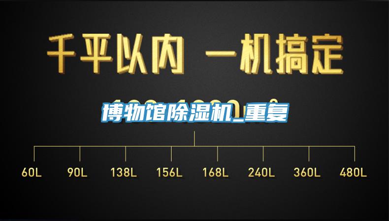博物馆辣椒视频APP下载并安装_重复