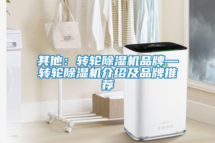 其他：转轮辣椒视频APP下载并安装品牌—转轮辣椒视频APP下载并安装介绍及品牌推荐