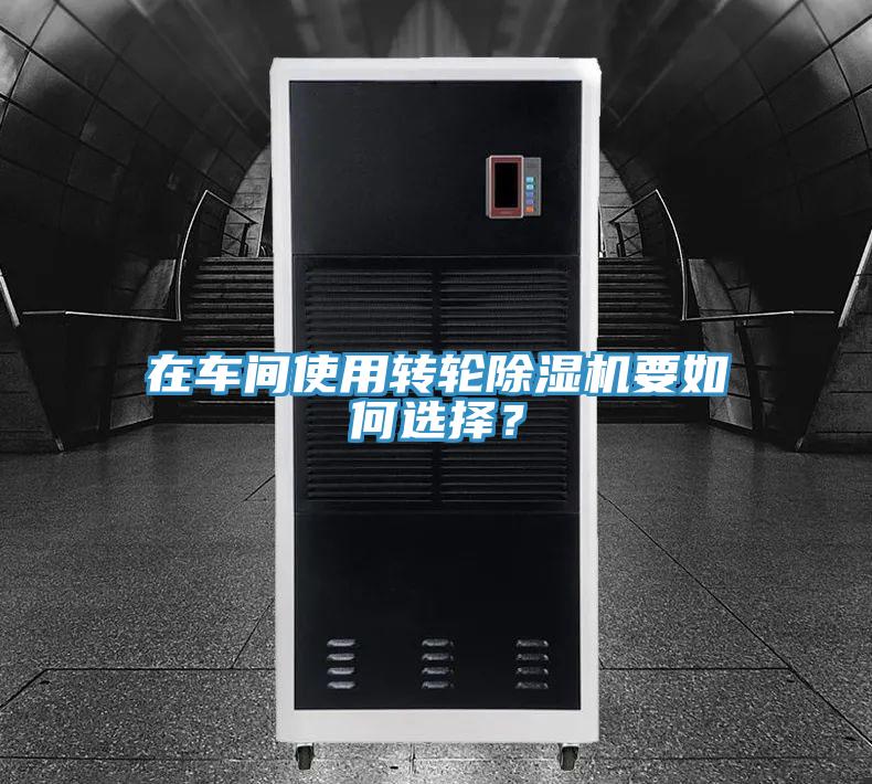 在车间使用转轮辣椒视频APP下载并安装要如何选择？