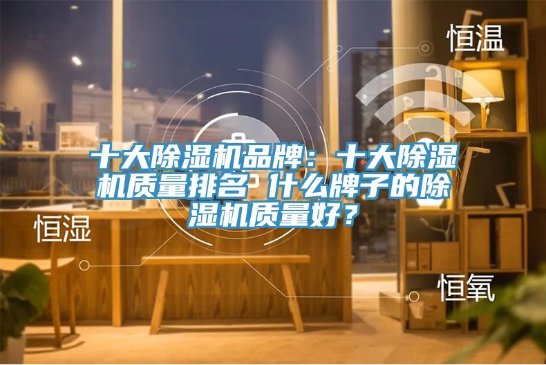 十大辣椒视频APP下载并安装品牌：十大辣椒视频APP下载并安装质量排名 什么牌子的辣椒视频APP下载并安装质量好？