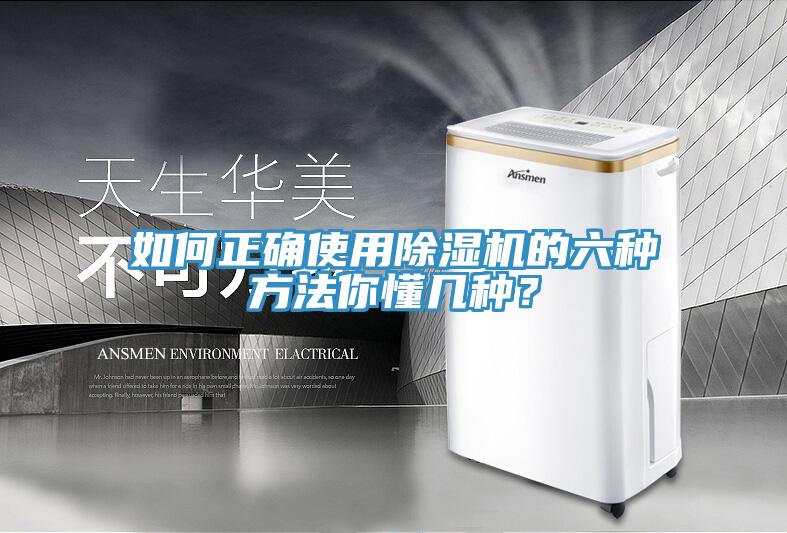如何正确使用辣椒视频APP下载并安装的六种方法你懂几种？