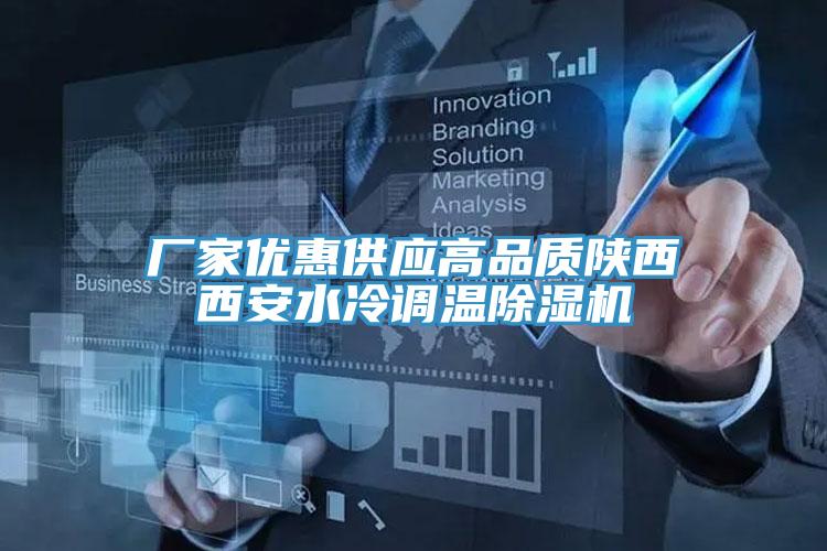 厂家优惠供应高品质陕西西安水冷调温辣椒视频APP下载并安装