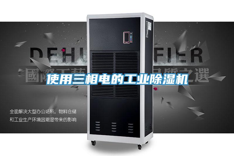 使用三相电的工业辣椒视频APP下载并安装