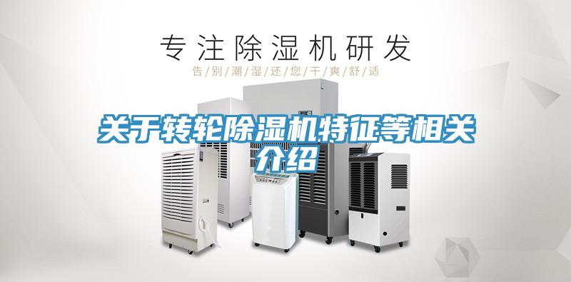 关于转轮辣椒视频APP下载并安装特征等相关介绍