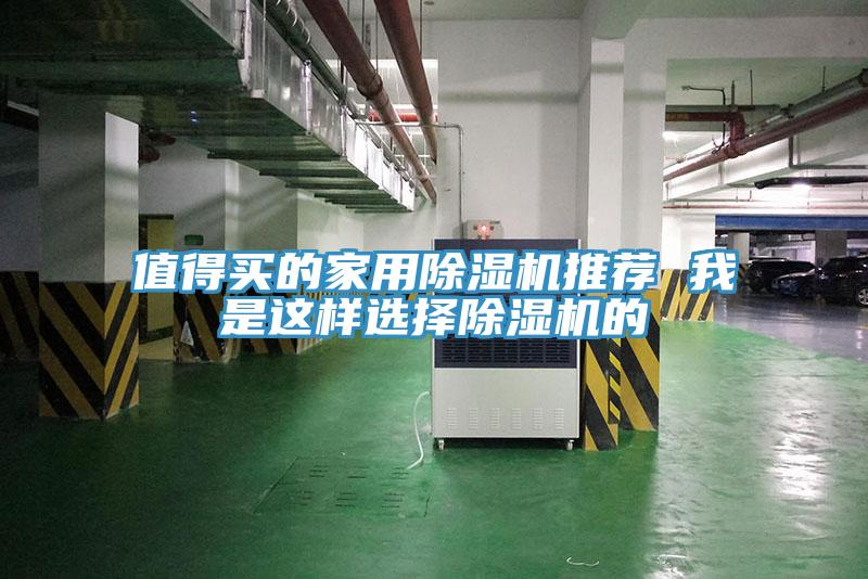 值得买的家用辣椒视频APP下载并安装推荐 我是这样选择辣椒视频APP下载并安装的