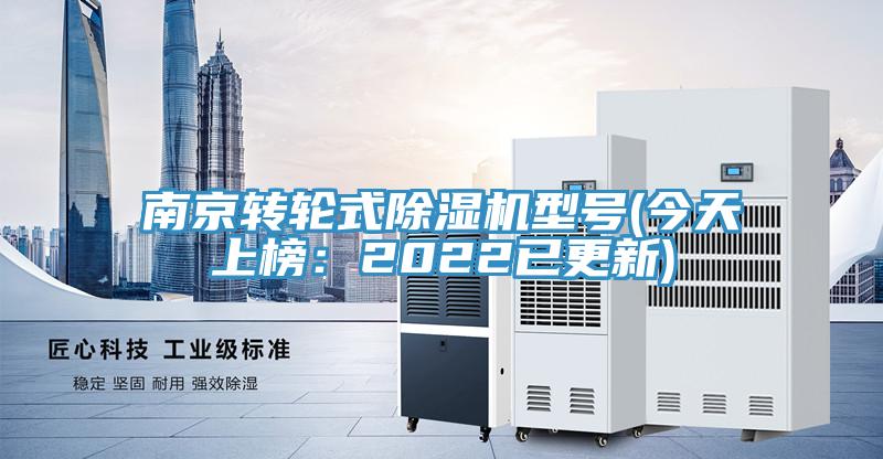 南京转轮式辣椒视频APP下载并安装型号(今天上榜：2022已更新)