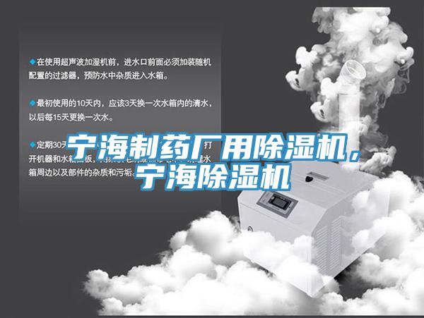 宁海制药厂用辣椒视频APP下载并安装，宁海辣椒视频APP下载并安装