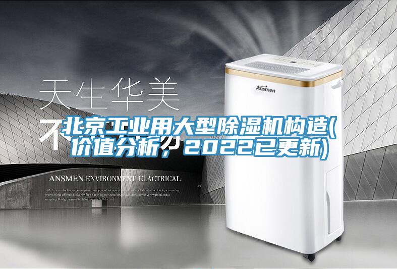 北京工业用大型辣椒视频APP下载并安装构造(价值分析，2022已更新)