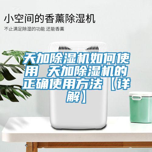 天加辣椒视频APP下载并安装如何使用 天加辣椒视频APP下载并安装的正确使用方法【详解】