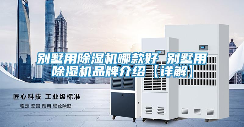 别墅用辣椒视频APP下载并安装哪款好 别墅用辣椒视频APP下载并安装品牌介绍【详解】