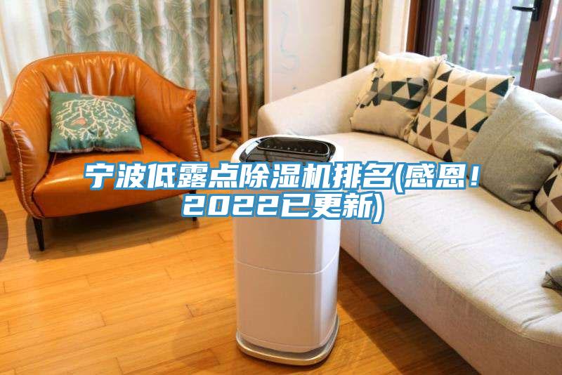 宁波低露点辣椒视频APP下载并安装排名(感恩！2022已更新)
