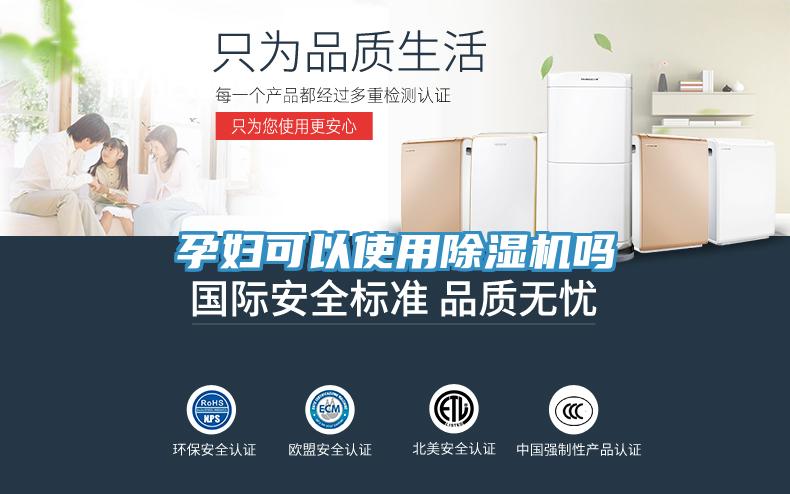 孕妇可以使用辣椒视频APP下载并安装吗