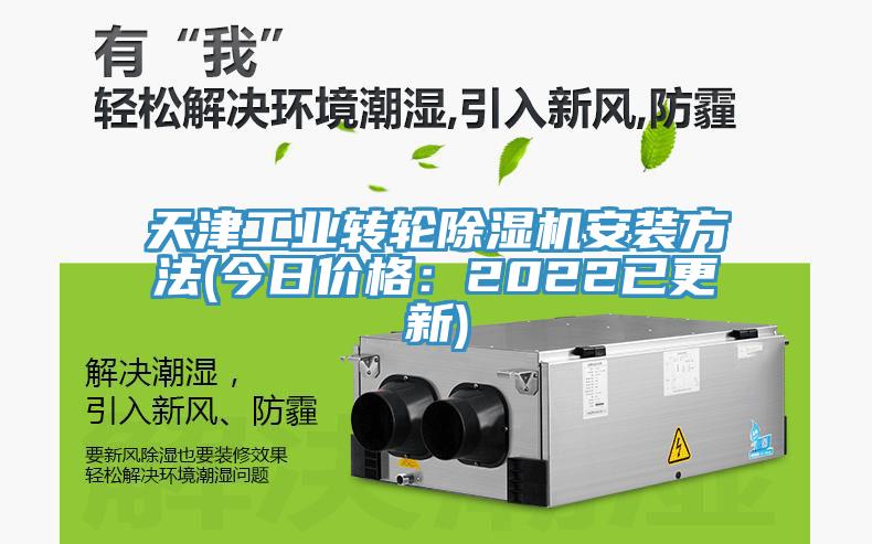天津工业转轮辣椒视频APP下载并安装安装方法(今日价格：2022已更新)