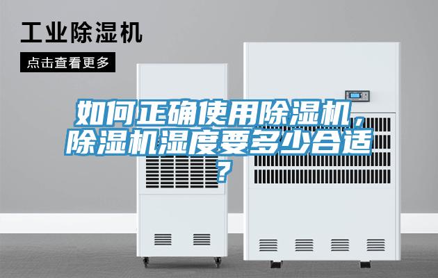 如何正确使用辣椒视频APP下载并安装，辣椒视频APP下载并安装湿度要多少合适？