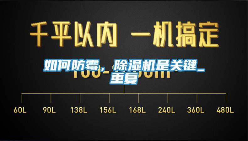 如何防霉，辣椒视频APP下载并安装是关键_重复