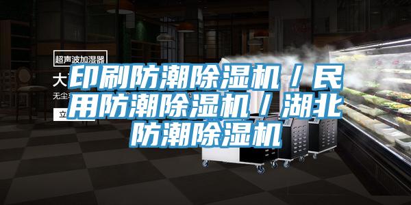 印刷防潮辣椒视频APP下载并安装／民用防潮辣椒视频APP下载并安装／湖北防潮辣椒视频APP下载并安装