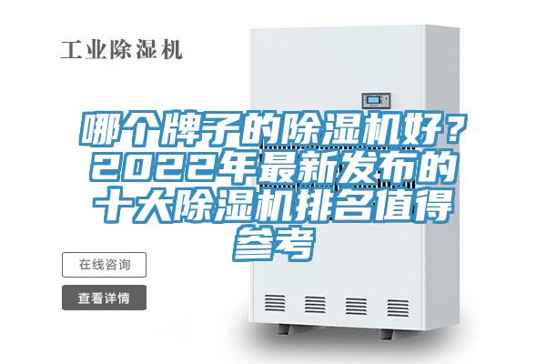 哪个牌子的辣椒视频APP下载并安装好？2022年最新发布的十大辣椒视频APP下载并安装排名值得参考