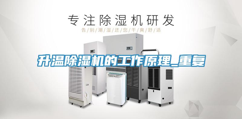 升温辣椒视频APP下载并安装的工作原理_重复