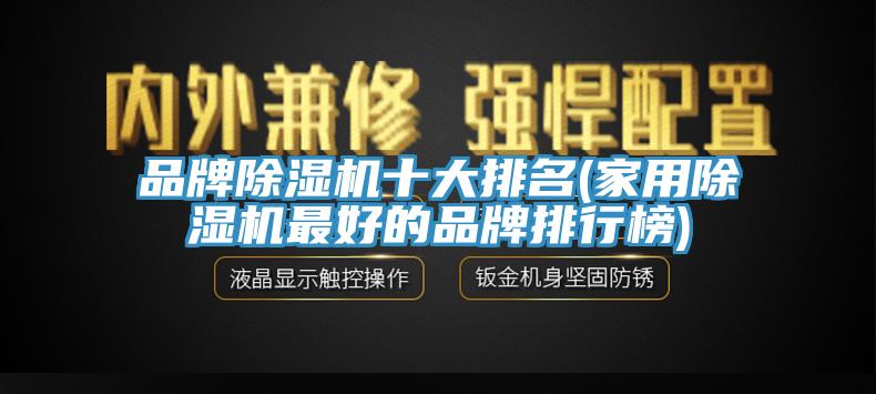 品牌辣椒视频APP下载并安装十大排名(家用辣椒视频APP下载并安装最好的品牌排行榜)
