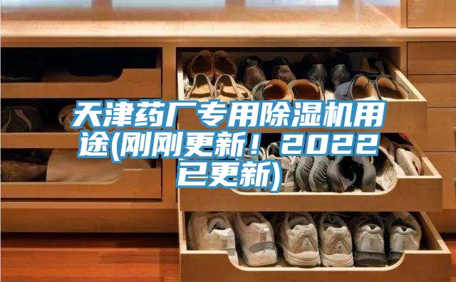 天津药厂专用辣椒视频APP下载并安装用途(刚刚更新！2022已更新)