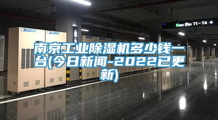 南京工业辣椒视频APP下载并安装多少钱一台(今日新闻-2022已更新)