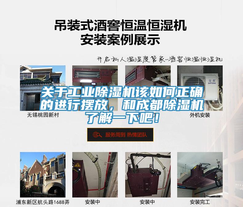 关于工业辣椒视频APP下载并安装该如何正确的进行摆放，和成都辣椒视频APP下载并安装了解一下吧！