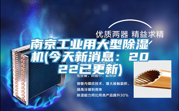 南京工业用大型辣椒视频APP下载并安装(今天新消息：2022已更新)