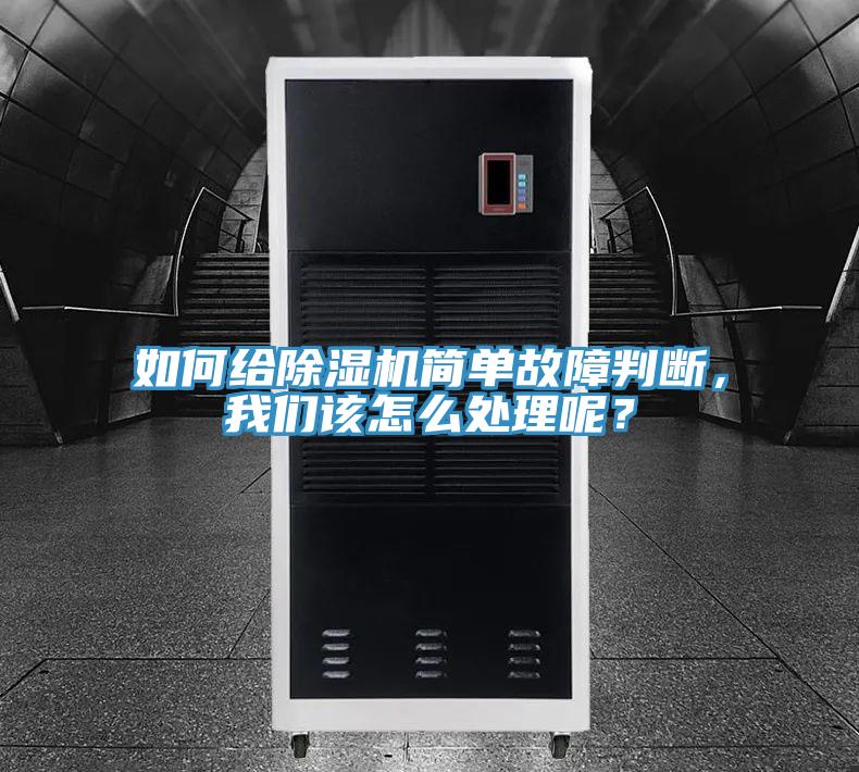 如何给辣椒视频APP下载并安装简单故障判断，辣椒视频软件该怎么处理呢？